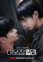 1:11 Time To Go See You (2021)